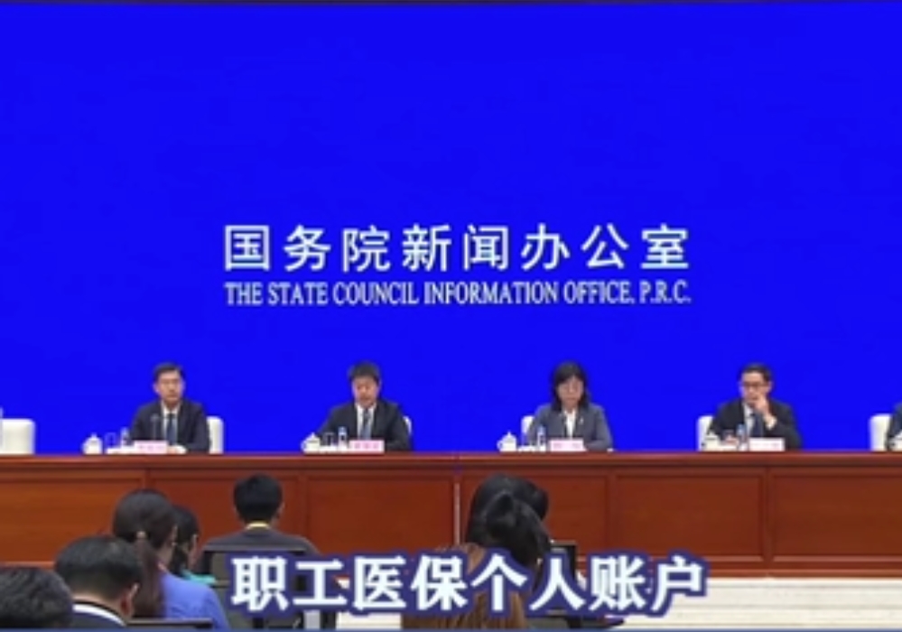 職工醫保個(gè)人賬戶(hù)可以用于本人近親屬、連續參保有獎勵……最新！